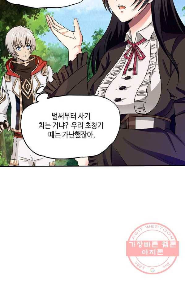 론의 지배자: 회귀하여 세상을 삼키다 6화 6