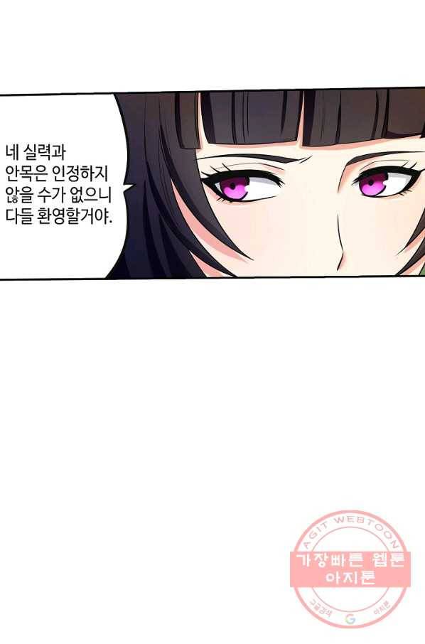 론의 지배자: 회귀하여 세상을 삼키다 6화 7