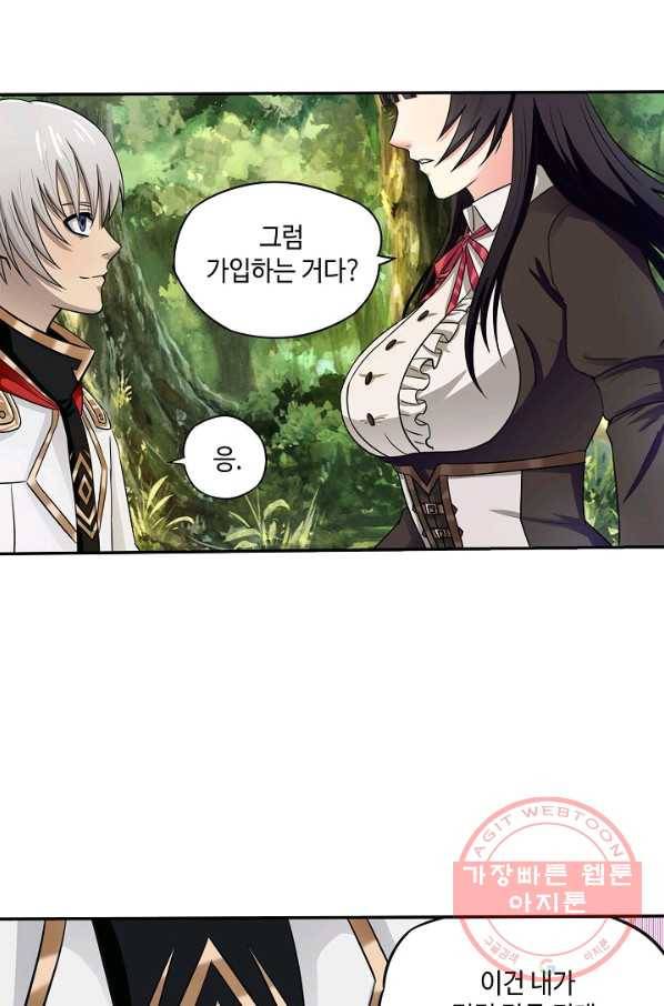 론의 지배자: 회귀하여 세상을 삼키다 6화 9