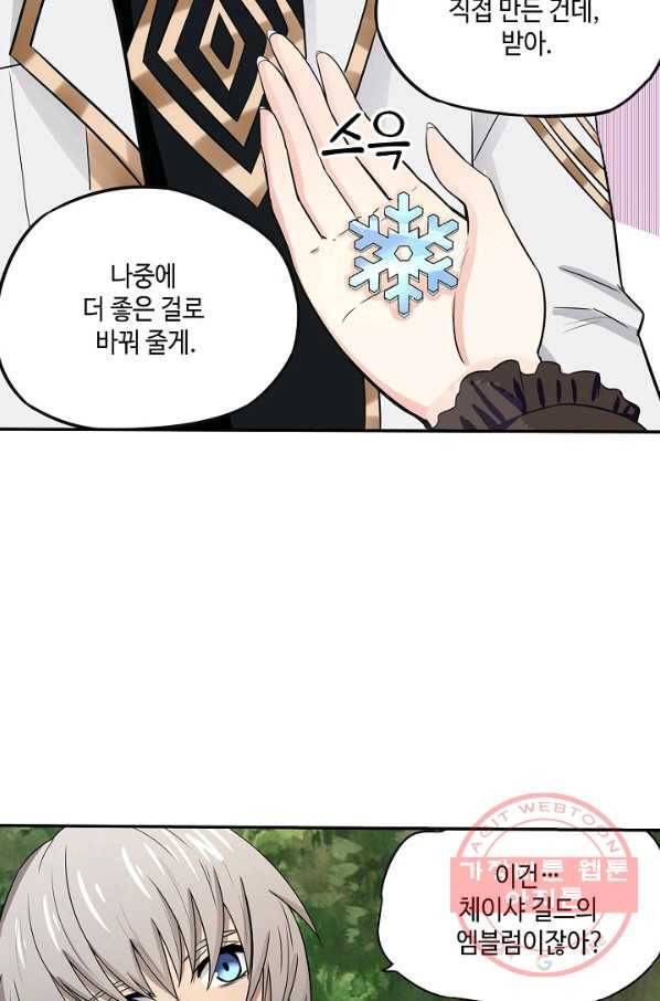 론의 지배자: 회귀하여 세상을 삼키다 6화 10