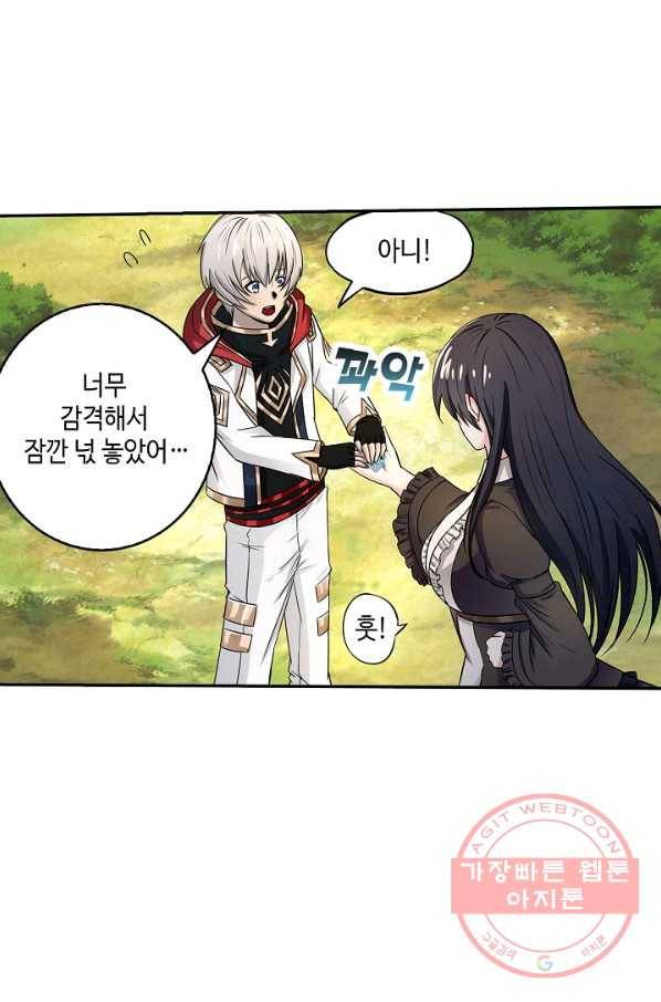 론의 지배자: 회귀하여 세상을 삼키다 6화 13