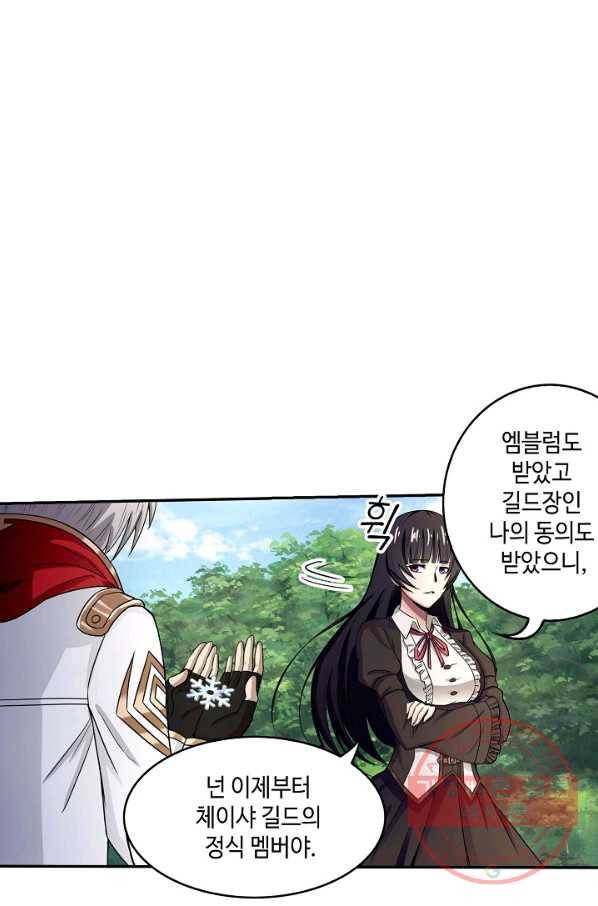 론의 지배자: 회귀하여 세상을 삼키다 6화 14