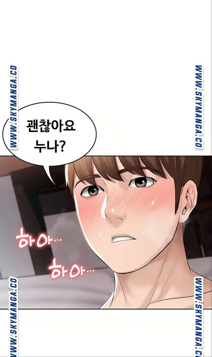 하숙일기 49화 3