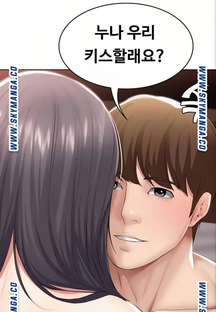 하숙일기 49화 64