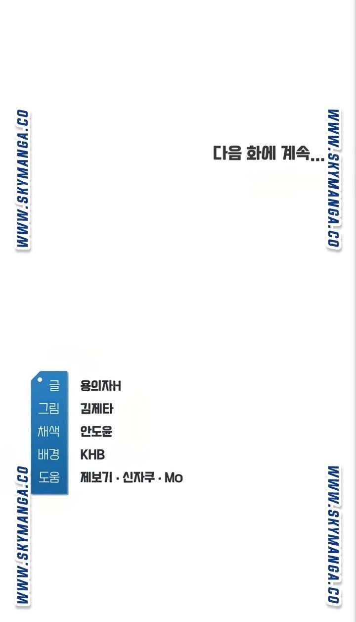 하숙일기 49화 96