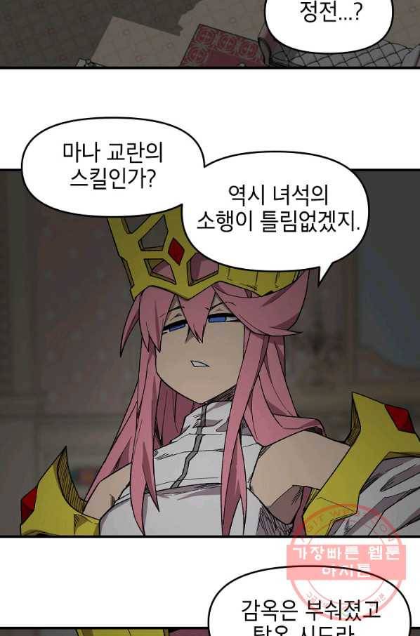 드래곤에고 35화 2