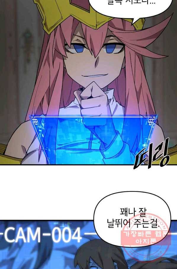 드래곤에고 35화 3