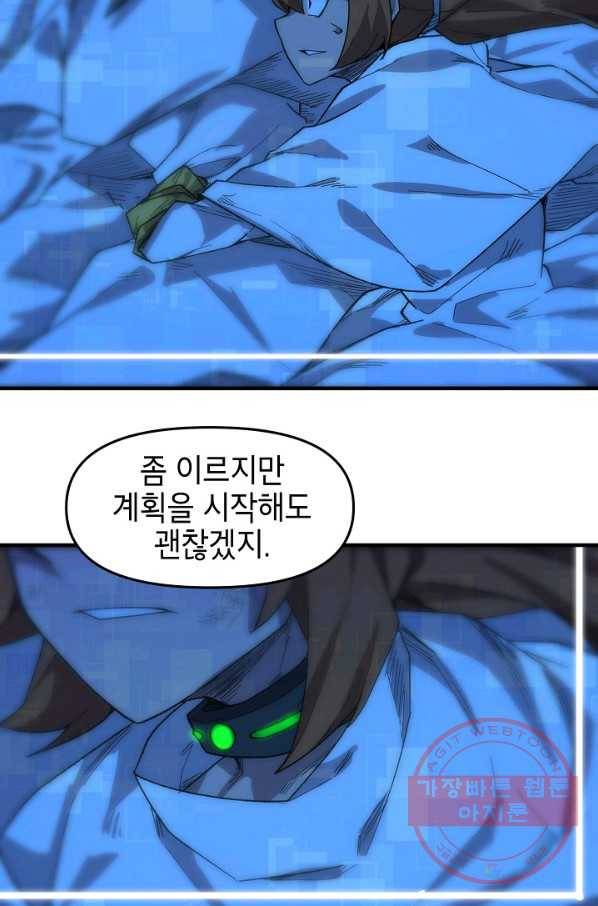 드래곤에고 35화 4