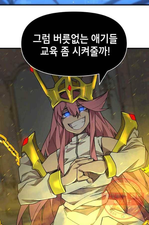 드래곤에고 35화 5