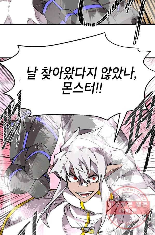드래곤에고 35화 16