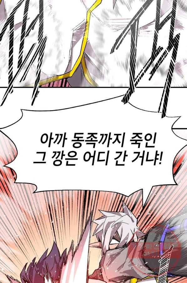 드래곤에고 35화 17