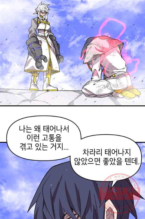 드래곤에고 35화 19
