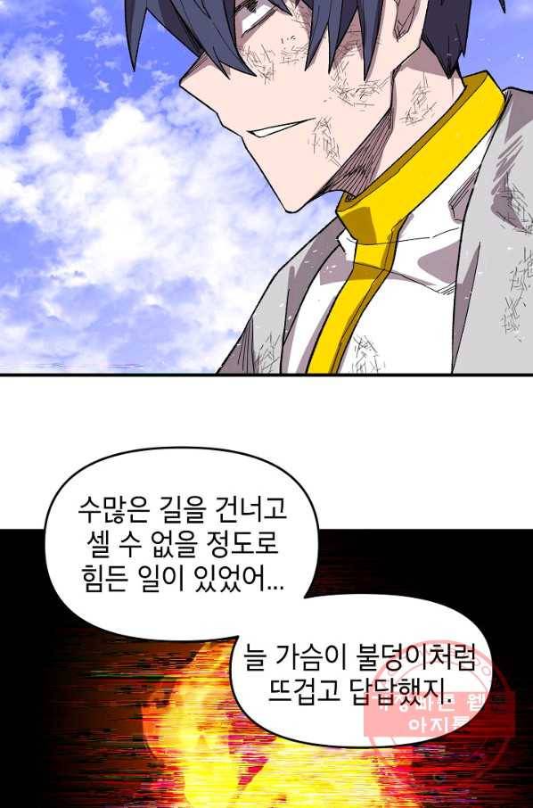 드래곤에고 35화 20