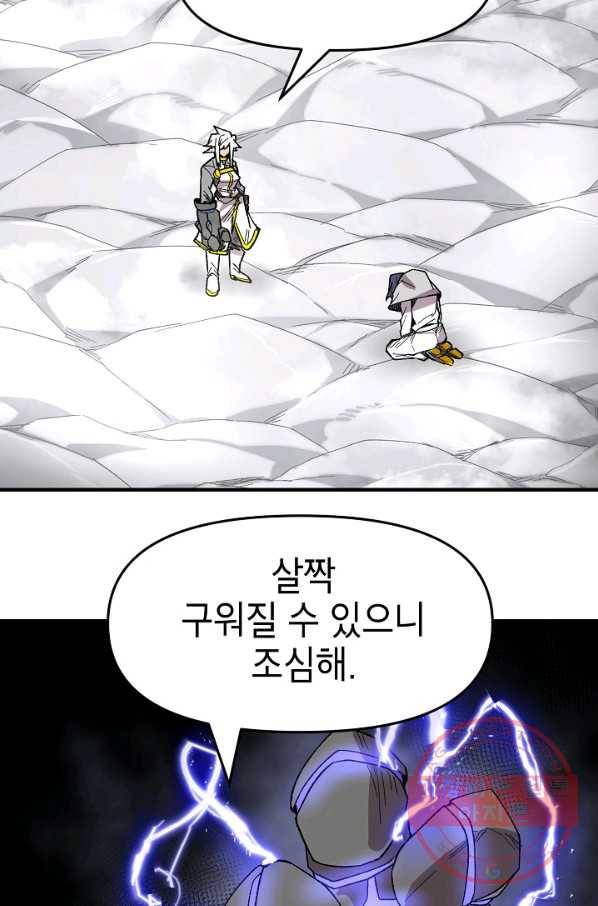 드래곤에고 35화 25