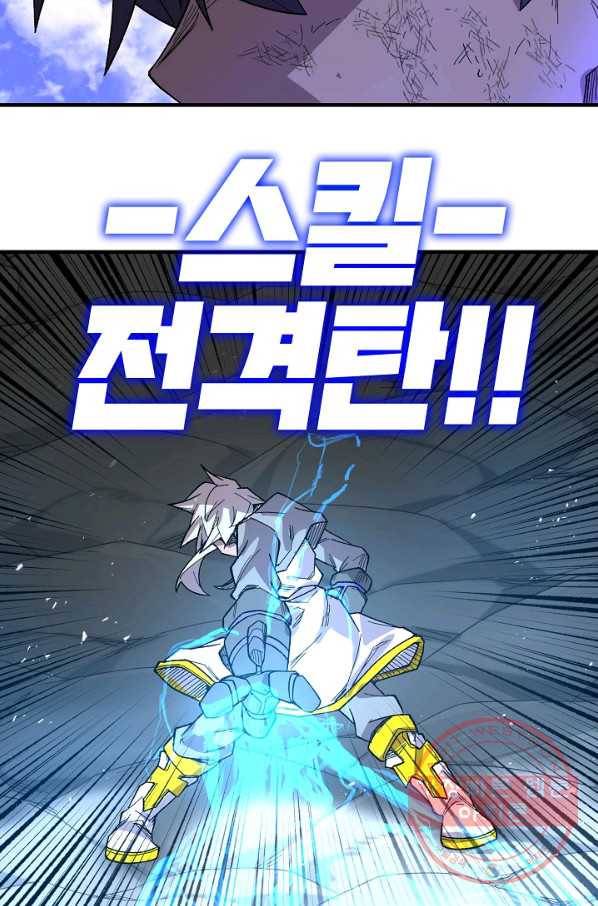 드래곤에고 35화 27