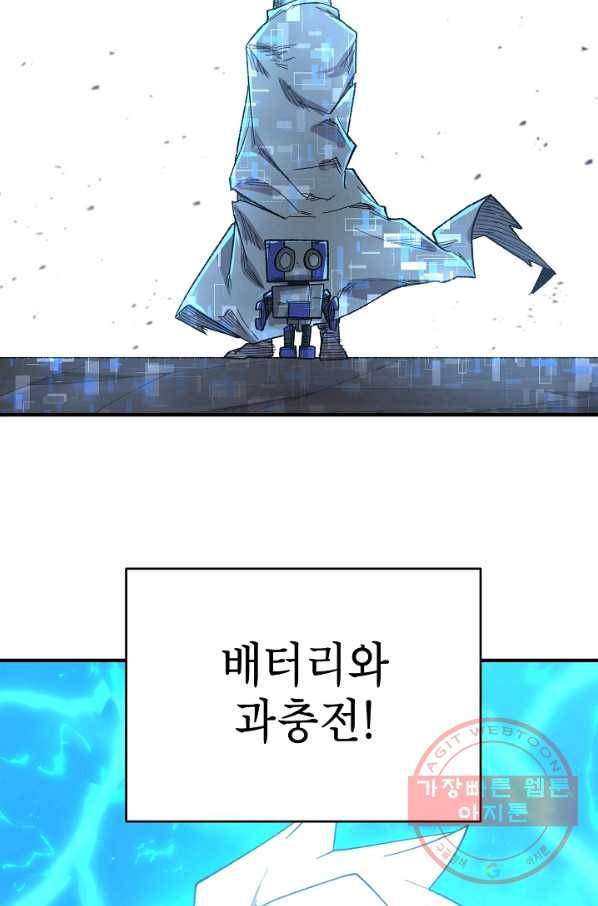 드래곤에고 35화 32
