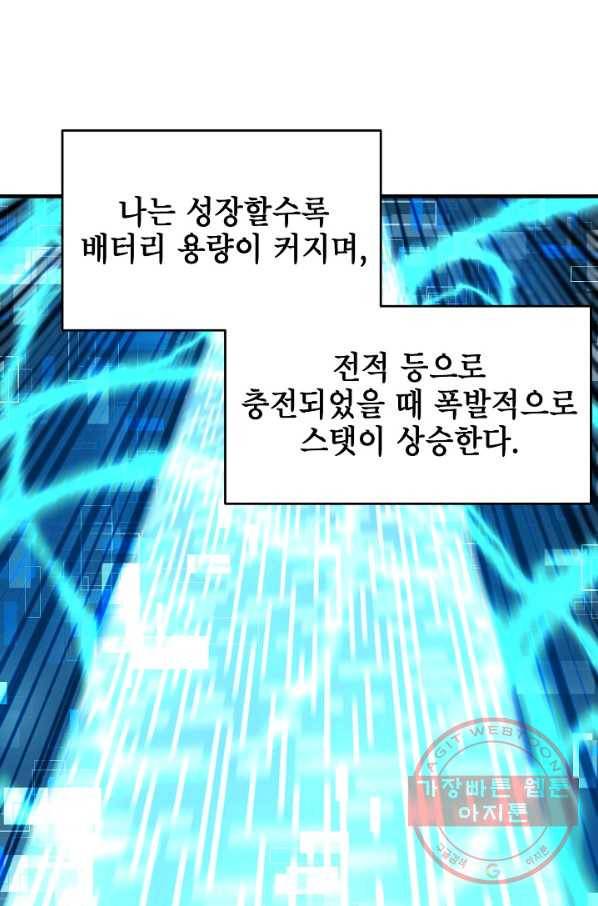 드래곤에고 35화 34
