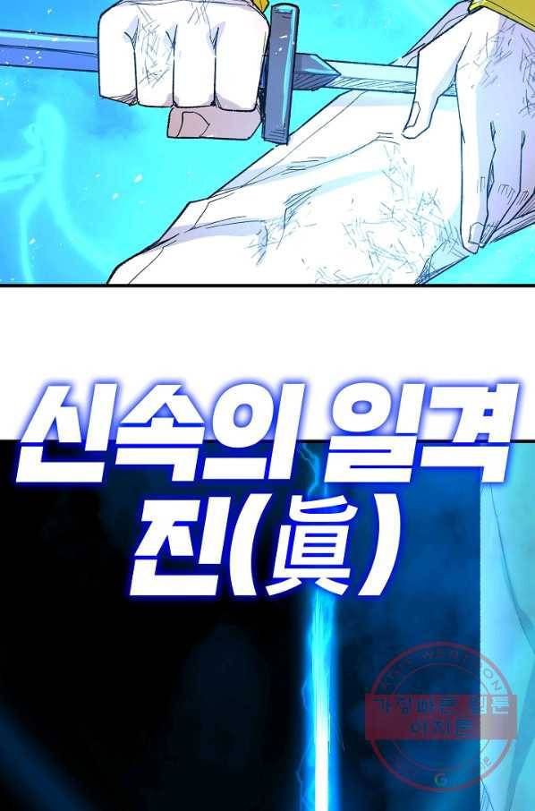 드래곤에고 35화 36