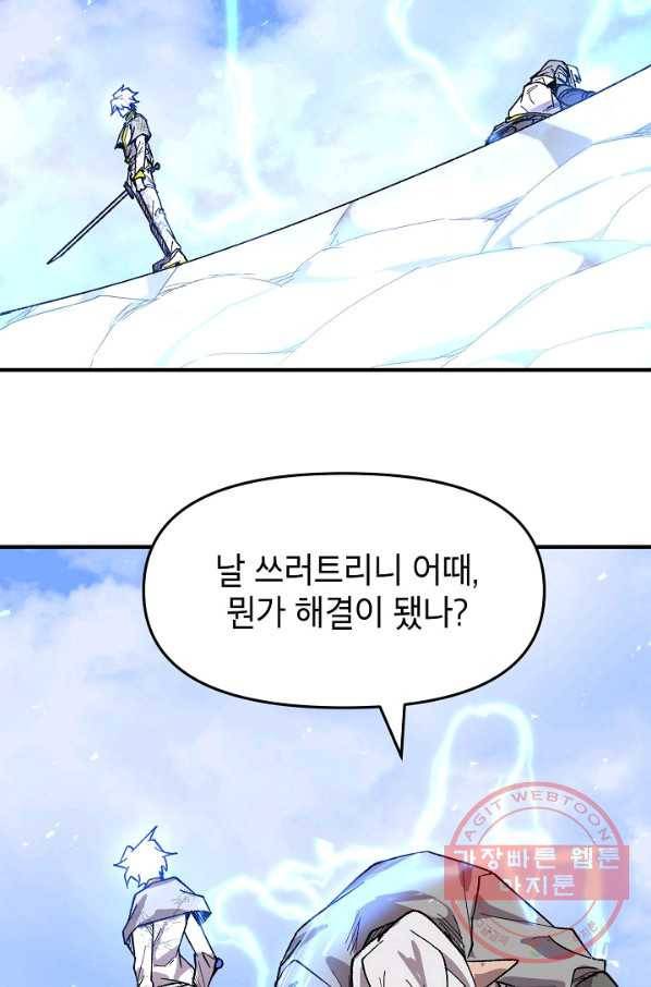 드래곤에고 35화 42