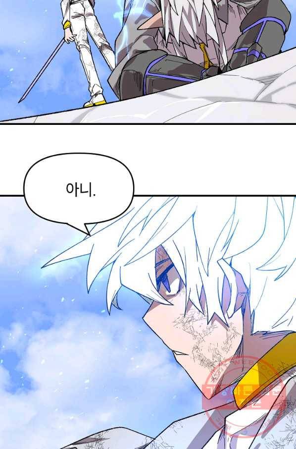 드래곤에고 35화 43