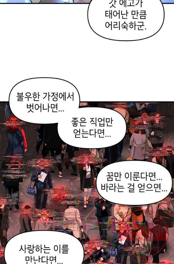 드래곤에고 35화 45