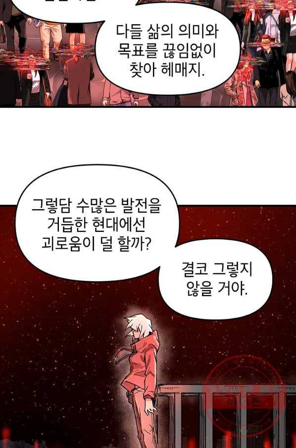 드래곤에고 35화 46