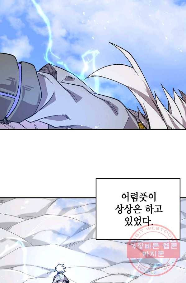 드래곤에고 35화 49