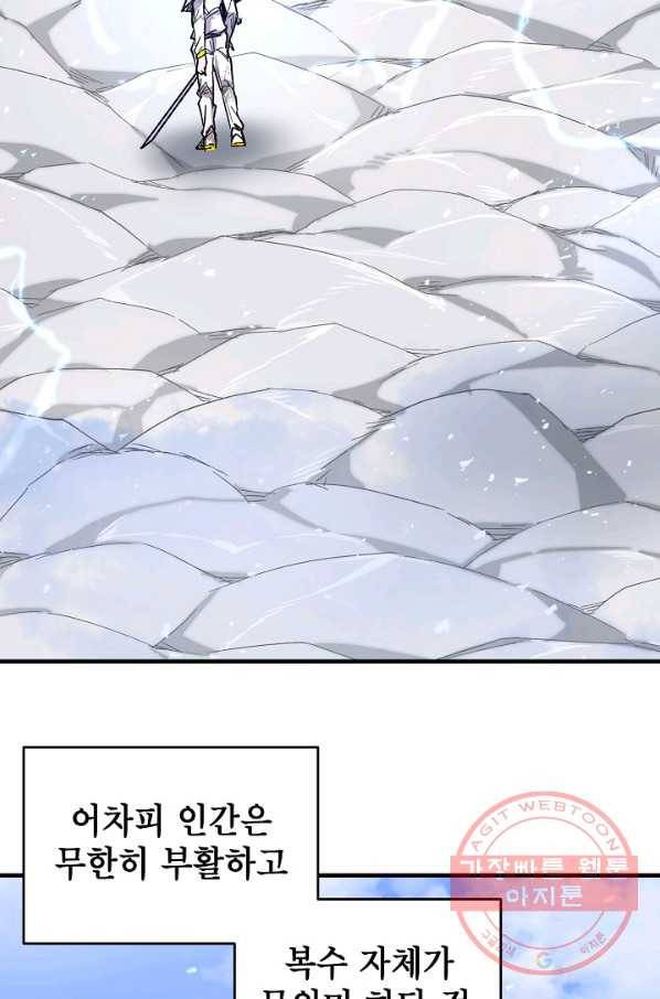 드래곤에고 35화 50