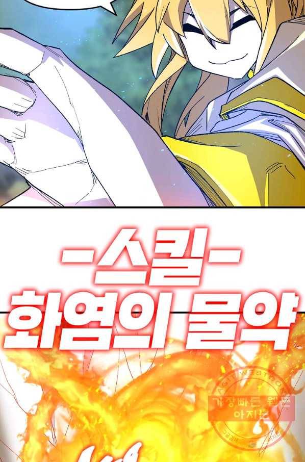 드래곤에고 35화 57