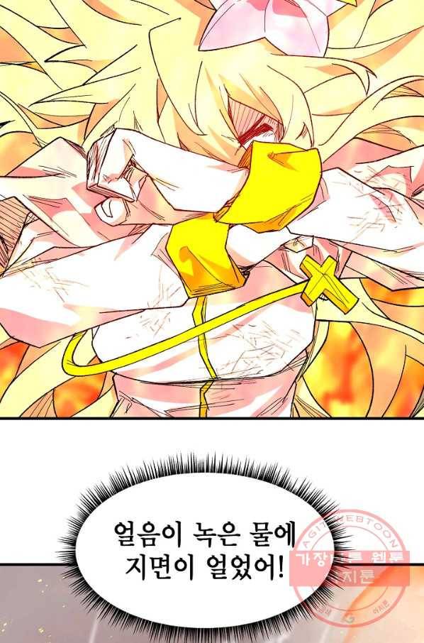 드래곤에고 35화 60