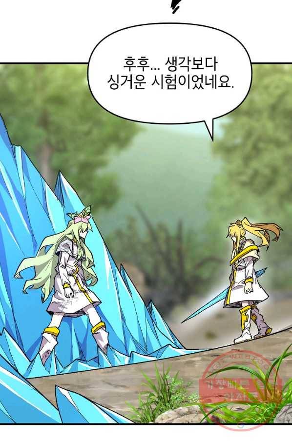 드래곤에고 35화 62