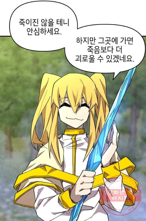 드래곤에고 35화 63