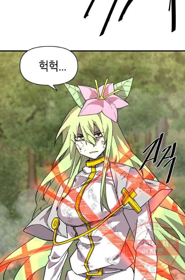 드래곤에고 35화 68