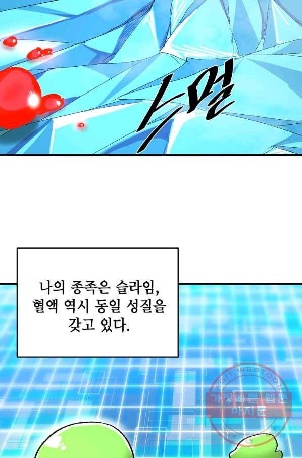 드래곤에고 35화 74