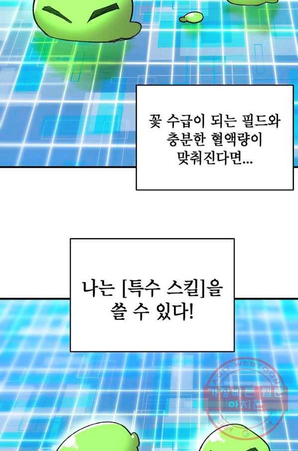 드래곤에고 35화 75