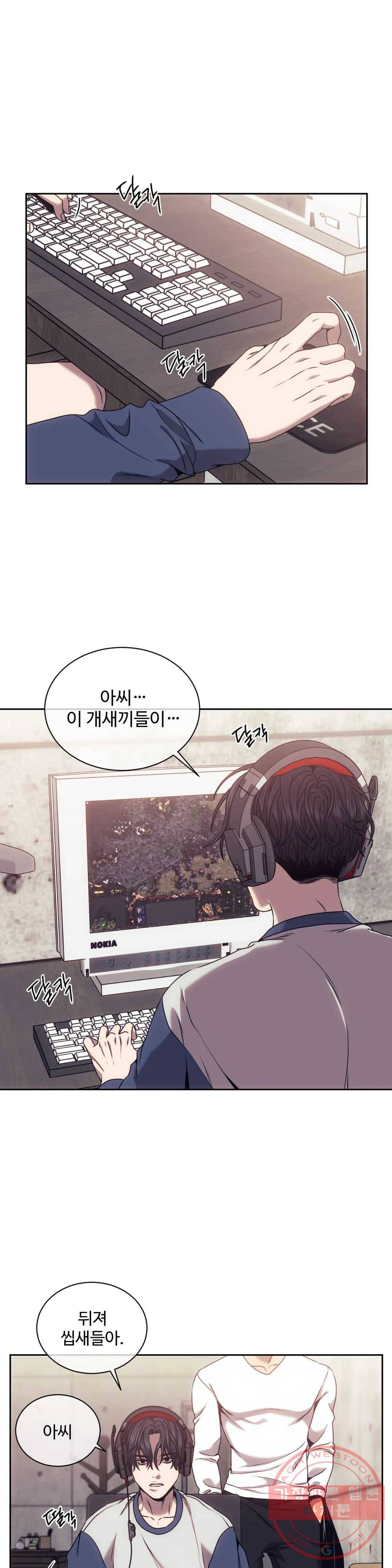 기물들의 세계 25화 1