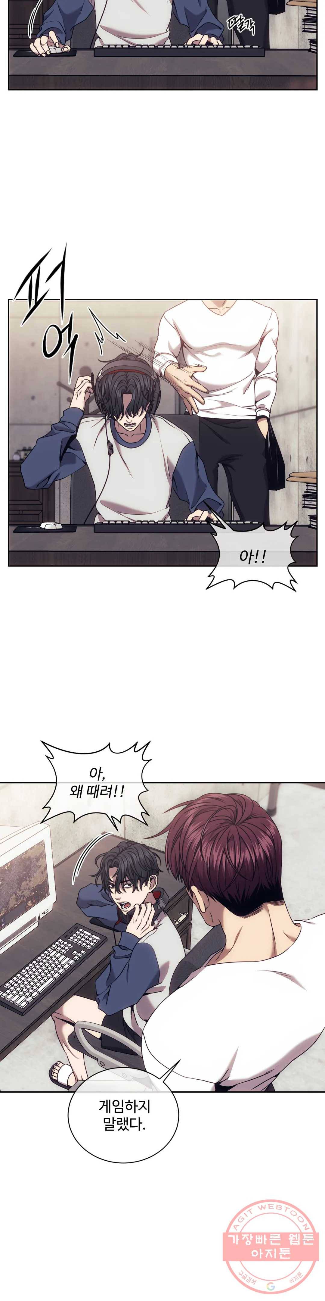 기물들의 세계 25화 2