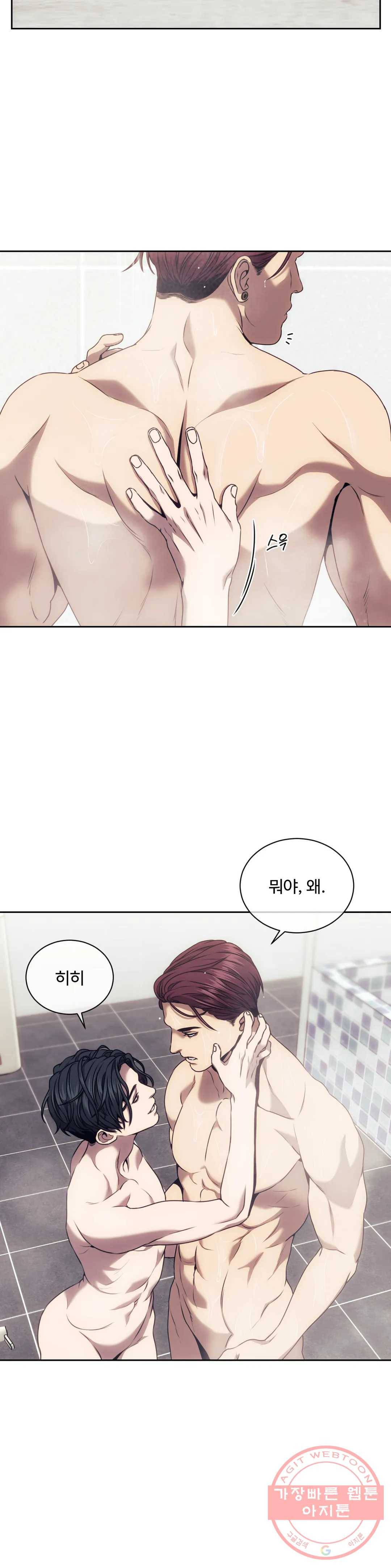기물들의 세계 25화 6