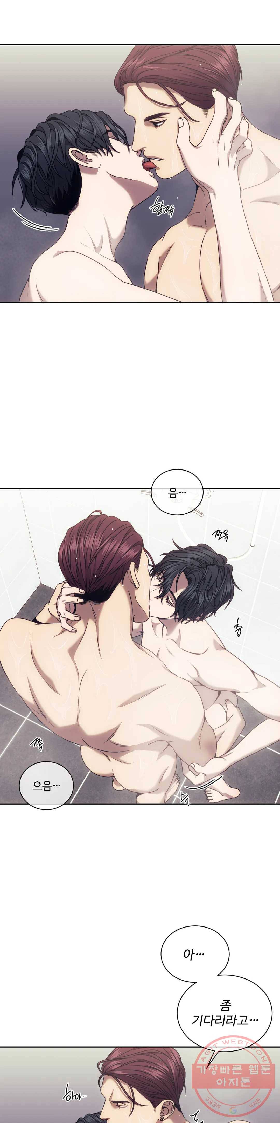 기물들의 세계 25화 7