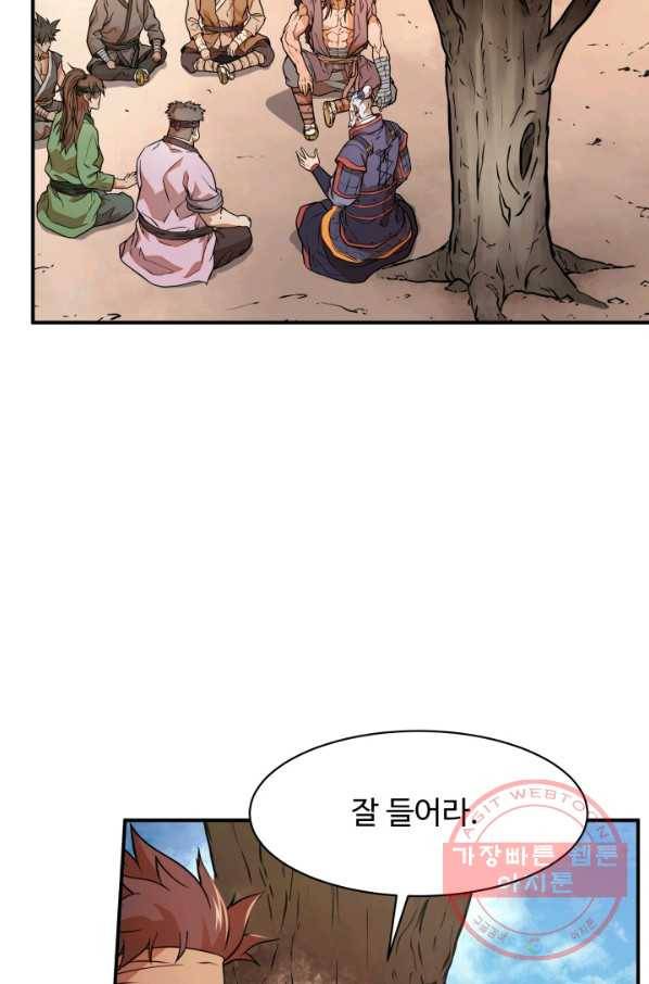 다인철소 26화 4