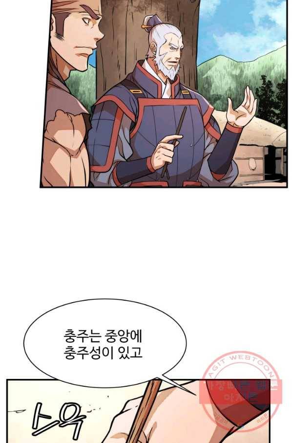 다인철소 26화 5