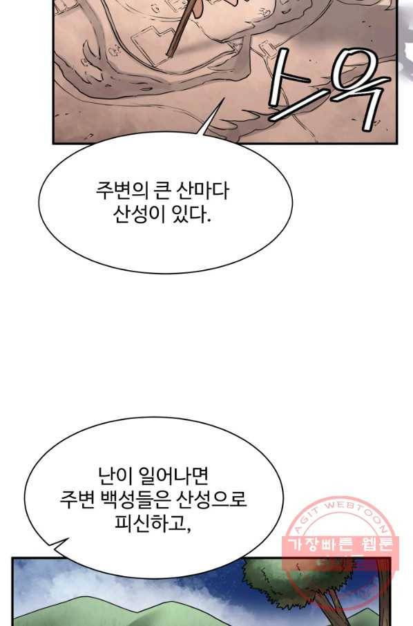 다인철소 26화 7