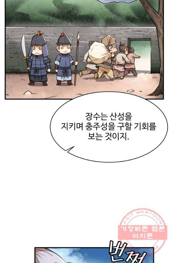 다인철소 26화 8