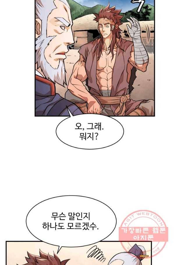 다인철소 26화 9