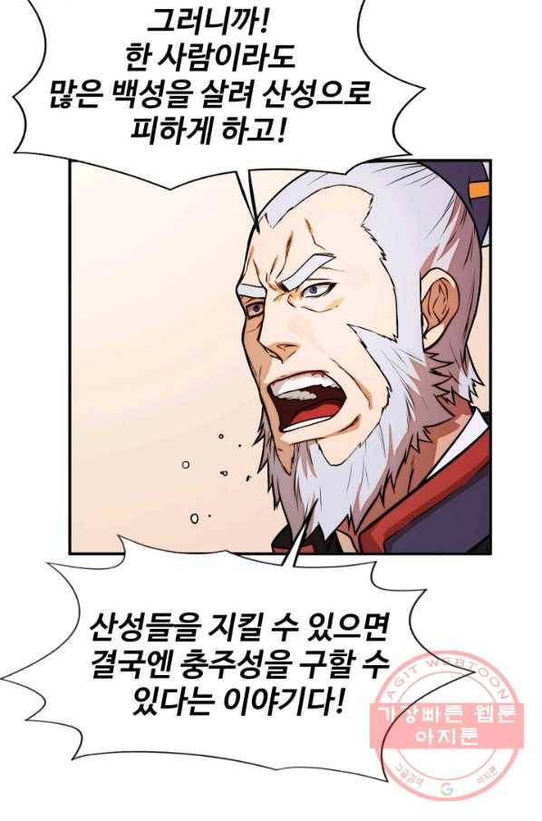 다인철소 26화 11