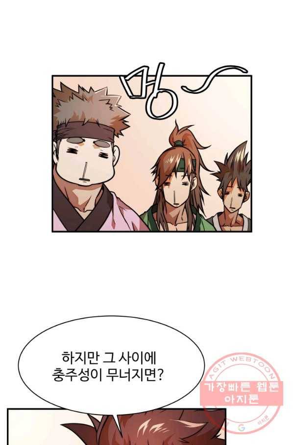 다인철소 26화 12