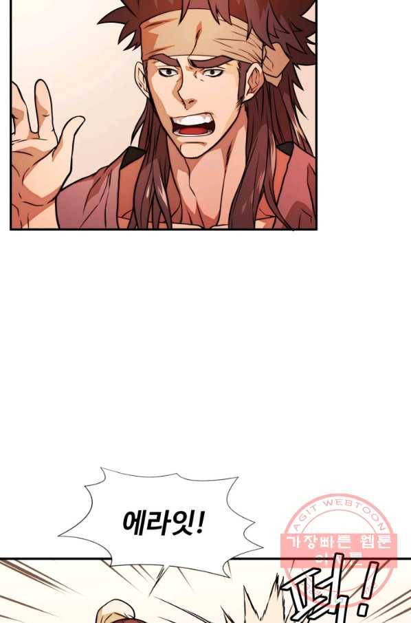 다인철소 26화 13