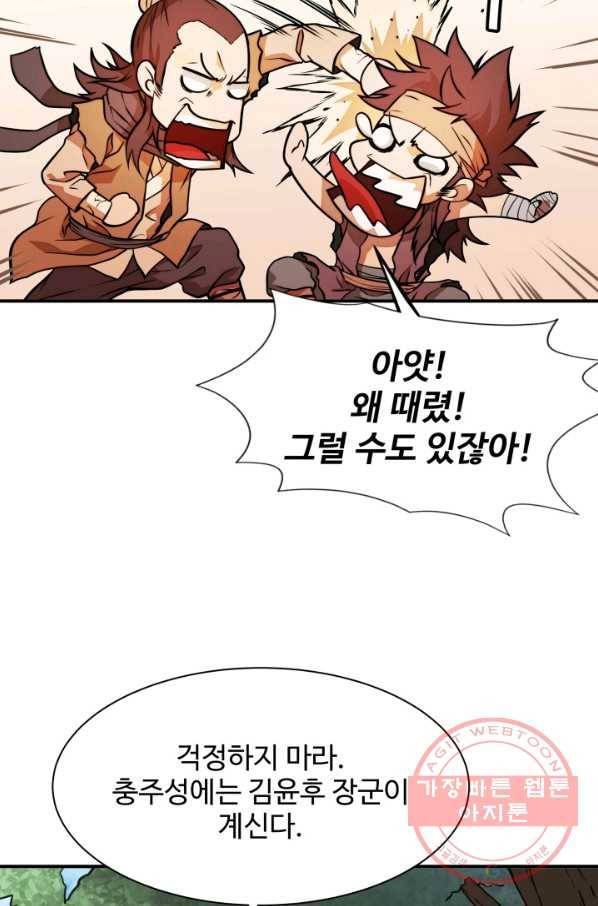 다인철소 26화 14