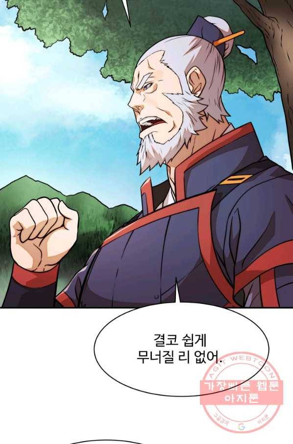 다인철소 26화 15