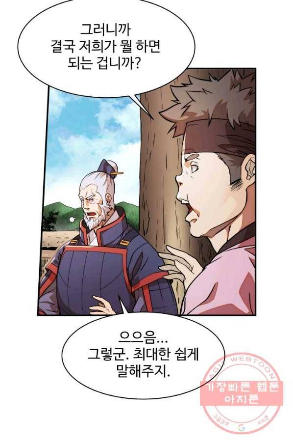 다인철소 26화 16